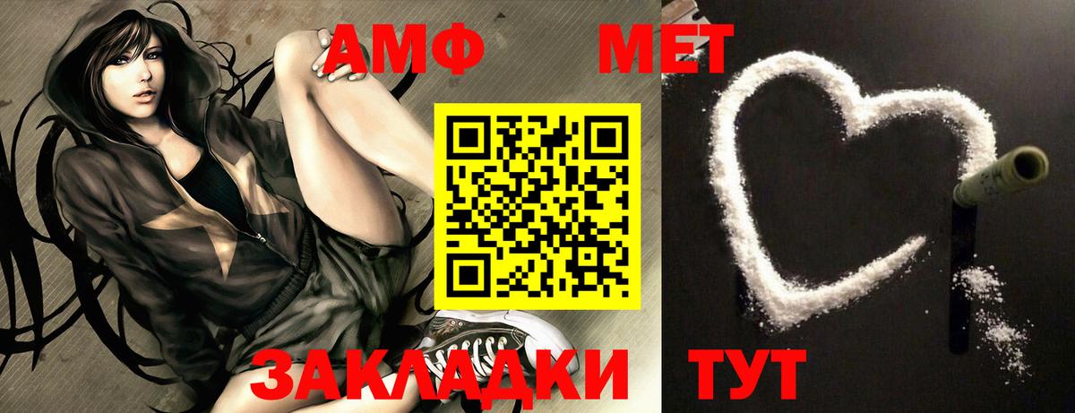 Amphetamine  Вход с VPN  Артёмовский  Amphetamine Розовый 