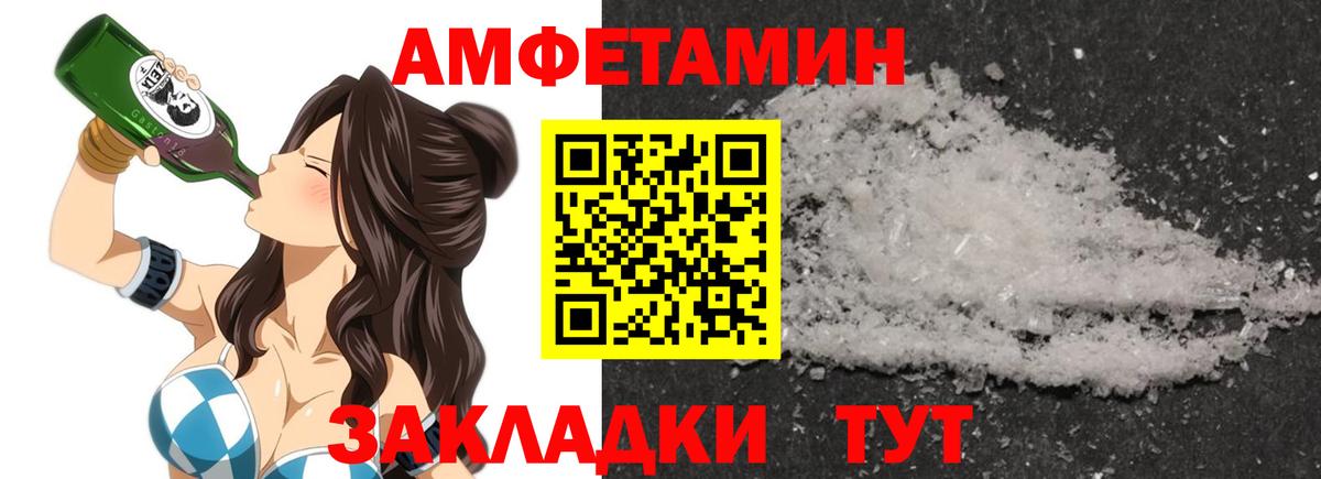 Amphetamine VHQ Артёмовский