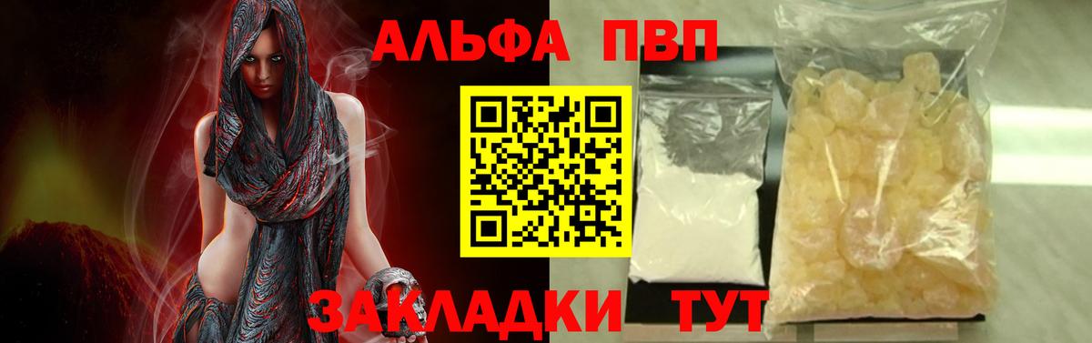 Alpha-PVP крисы CK  Alpha PVP кристаллы  A-PVP мука  Артёмовский 