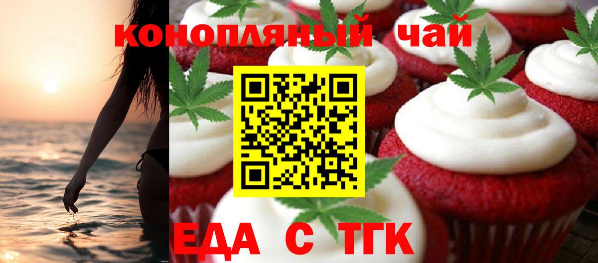 Артёмовский  Cannafood конопля  Вход с VPN 
