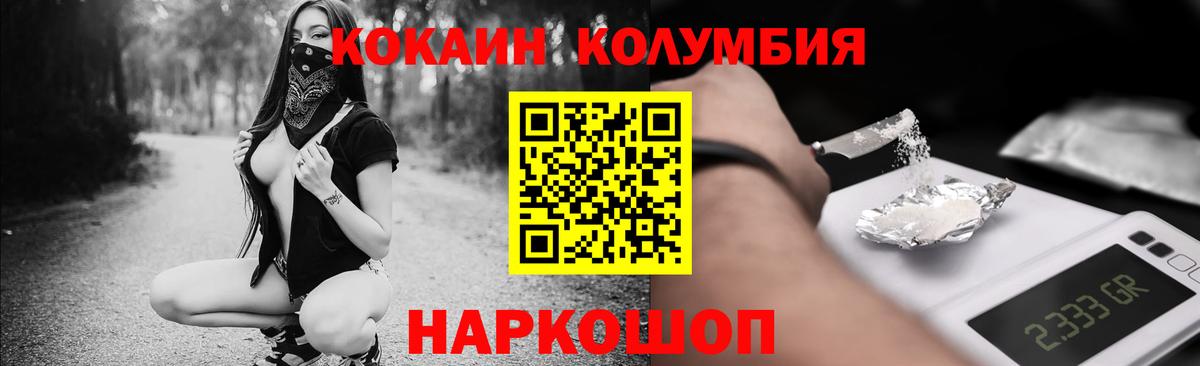 Cocaine FishScale  Вход с VPN  Артёмовский 