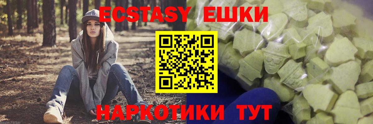 Экстази VHQ  ЭКСТАЗИ Cube  ЭКСТАЗИ  Артёмовский  Вход с VPN 