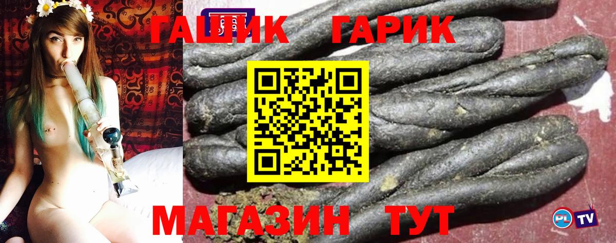 ГАШ  Артёмовский  Гашиш 40% ТГК  ГАШИШ ice o lator 