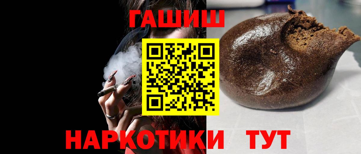 ГАШ ice o lator  Гашиш AMNESIA HAZE  Вход с VPN  цена   Артёмовский 