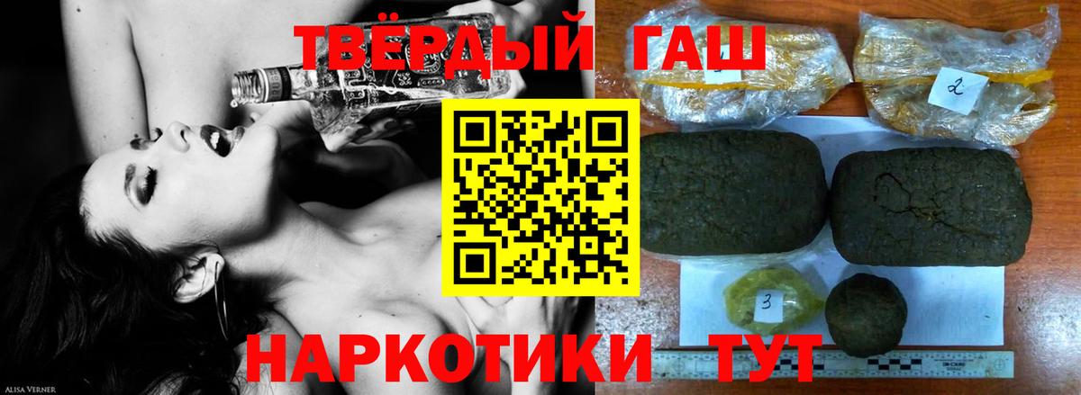 ГАШ гашик Артёмовский