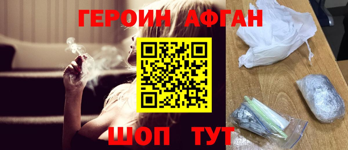 Артёмовский  Героин хмурый  Вход с VPN 
