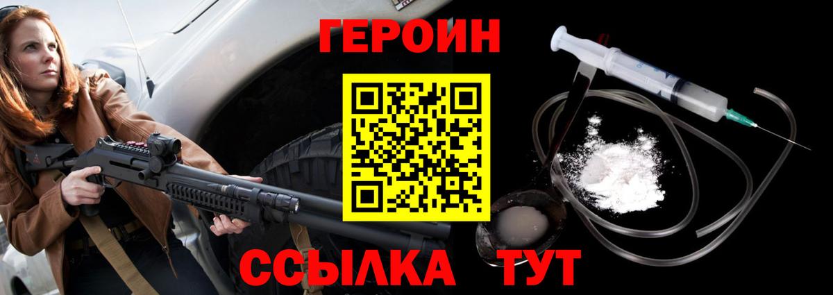 Героин Афган  Артёмовский 