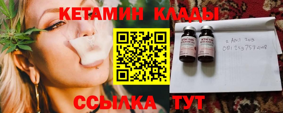 Артёмовский  сайты даркнета официальный сайт  КЕТАМИН ketamine  Вход с VPN  КЕТАМИН ketamine 