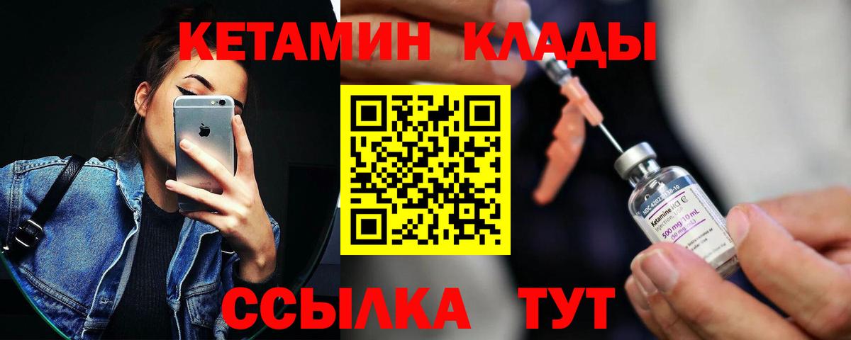 КЕТАМИН VHQ  Артёмовский  КЕТАМИН ketamine 