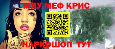 MESCALINE Волгодонск