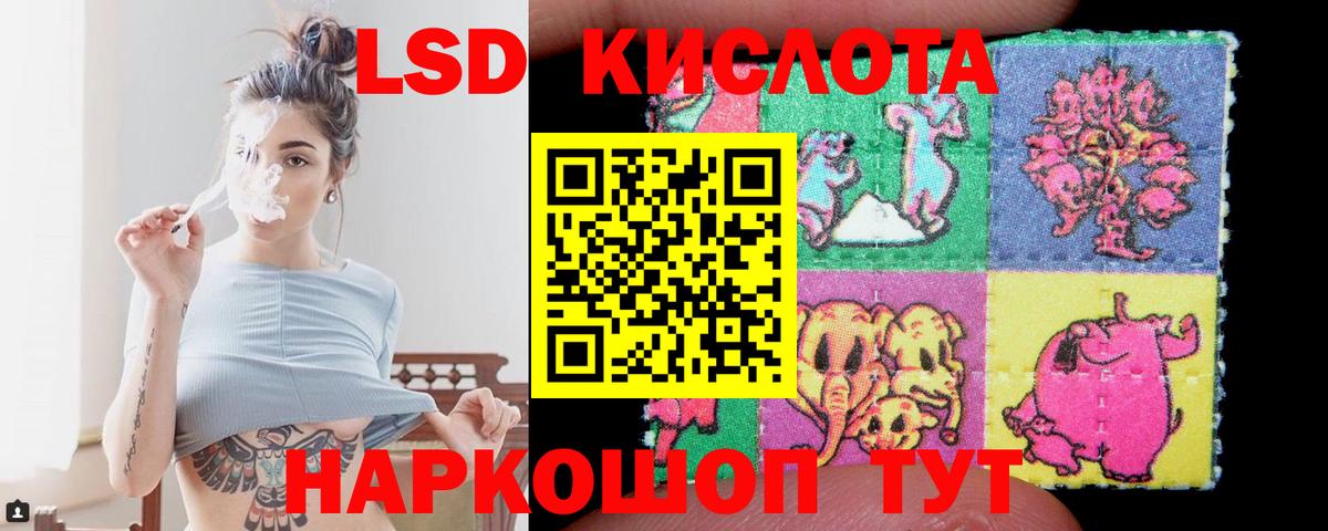 LSD-25 экстази кислота  ЛСД экстази  Артёмовский 