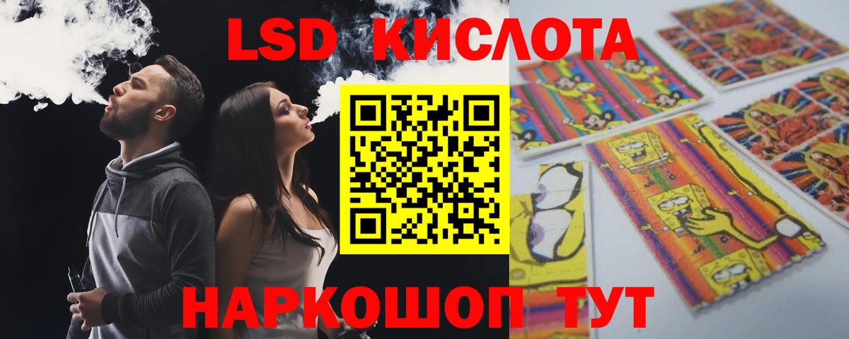 ЛСД экстази ecstasy  ЛСД экстази  Вход с VPN  Артёмовский  LSD-25 экстази ecstasy 
