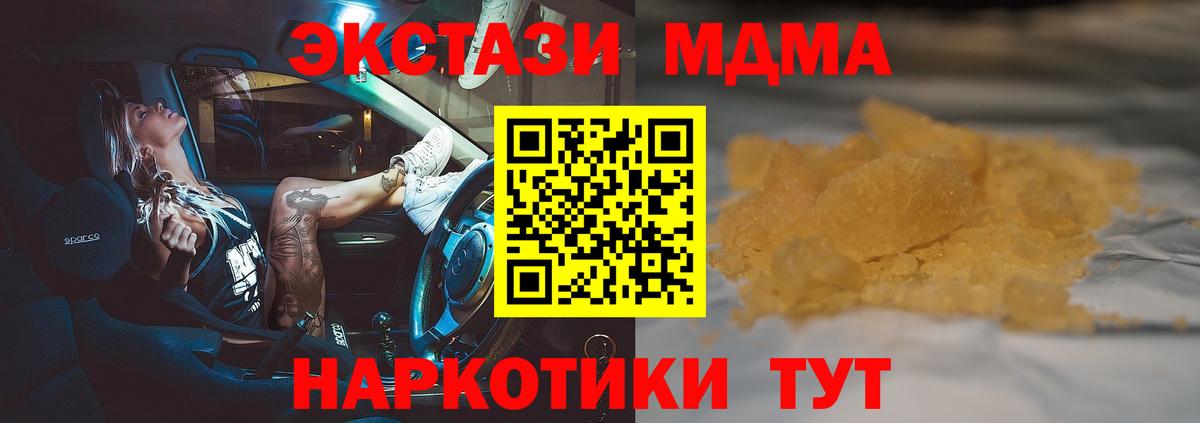 Артёмовский  МДМА молли  Вход с VPN  МДМА кристаллы 
