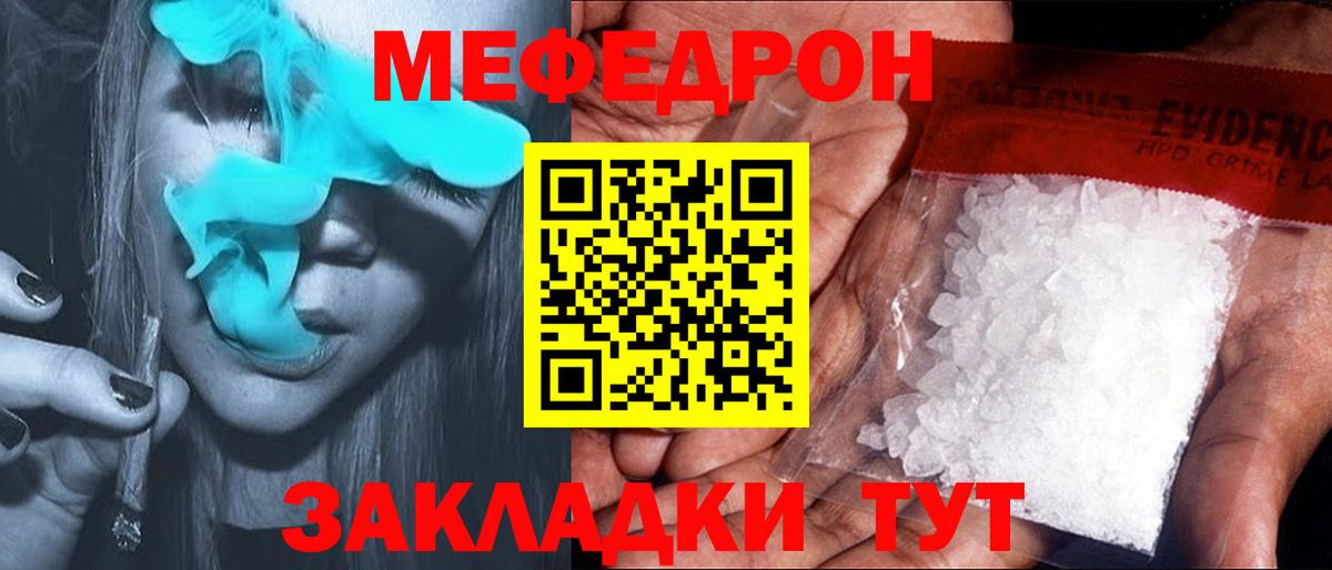 МЕФ мяу мяу  МЕФ  Артёмовский  МЕФ 