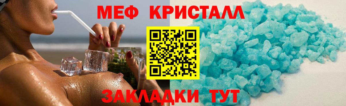 Мефедрон мука Артёмовский