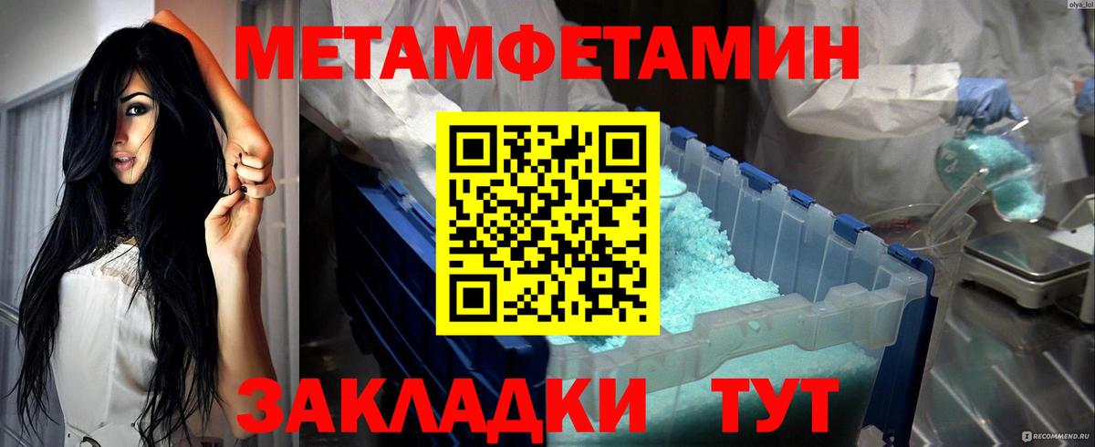 МЕТАМФЕТАМИН мет Артёмовский
