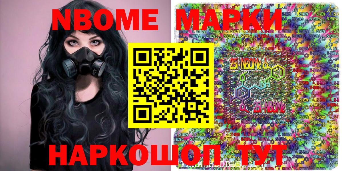 Артёмовский  Наркотические марки 1500мкг  Наркотические марки 1500мкг  Вход с VPN 