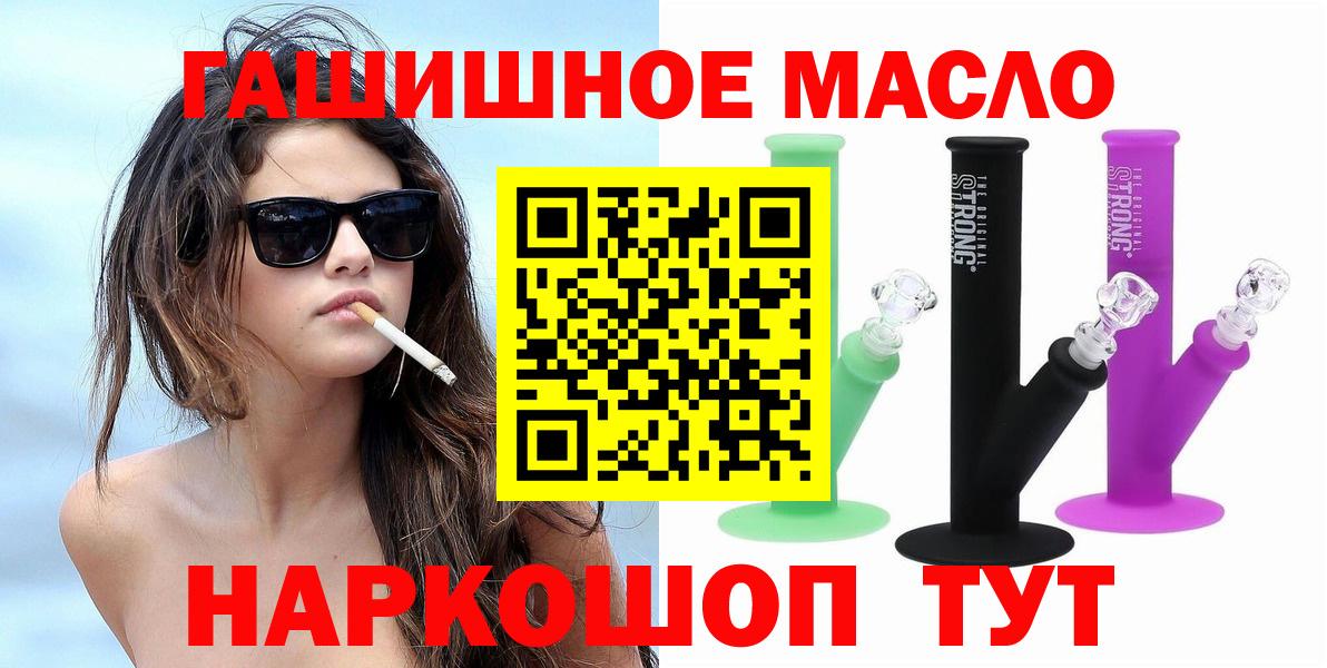 ТГК вейп с тгк Артёмовский