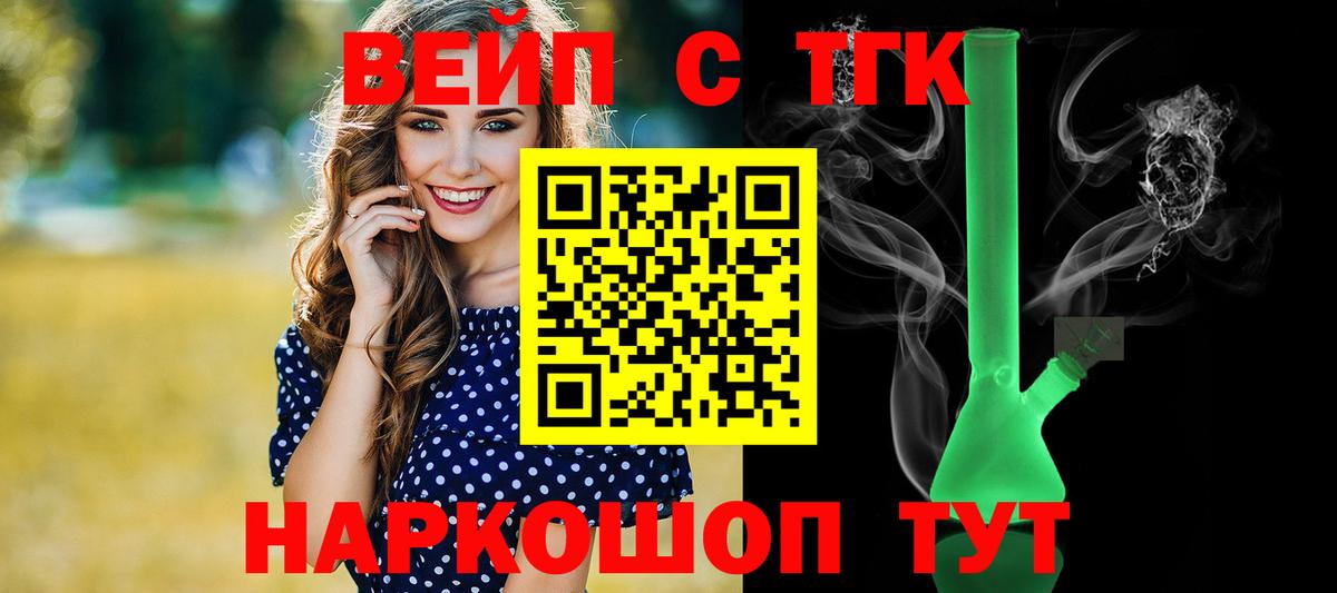 Дистиллят ТГК Wax  Вход с VPN  Артёмовский 